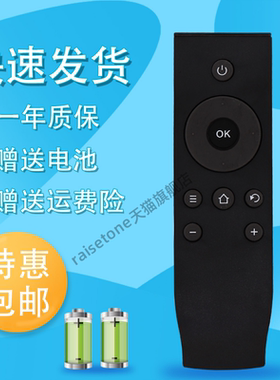 raisetone适用于TCL智能电视遥控器L50V8500A-3D L55V8500A-3D L65V8500A-3D