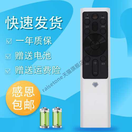 raisetone适用于长虹电视语音遥控器RBF500VC 55/60/65/75Q5K 55/60/65Q5E 55A7U 65A7U 55A8U 65A8U