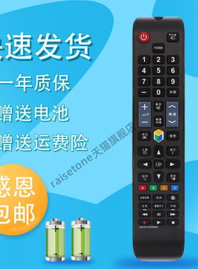 适用于三星电视遥控器UA32H5500 UA55H6800AJ UA65H6088AJ 00594A