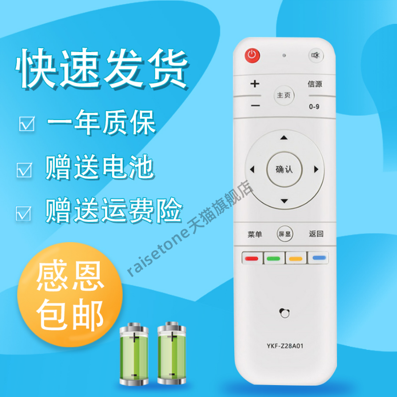 适用于PANDA熊猫电视机遥控器YKF-Z28A01通用LE39F88S LE32F88S LE39F88S LE55F88S-UD LE55A7S-UD LE32D28