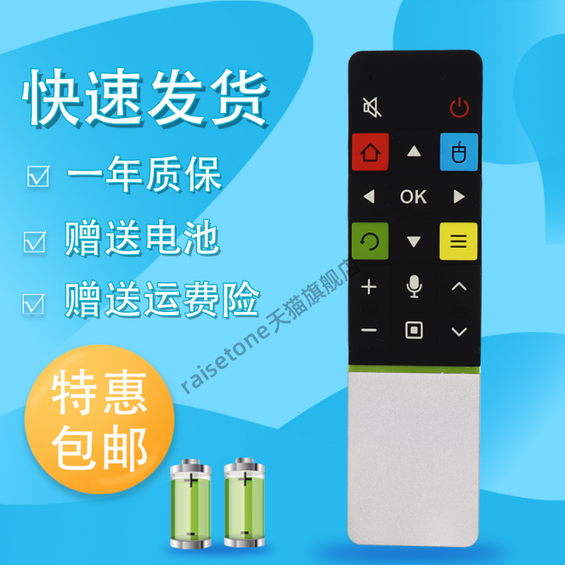 raisetone适用TCL爱奇艺语音电视遥控器RC71S L55H9600A-CUD L65H8800A L55H7800A L55H7800A L55H9600A/8800