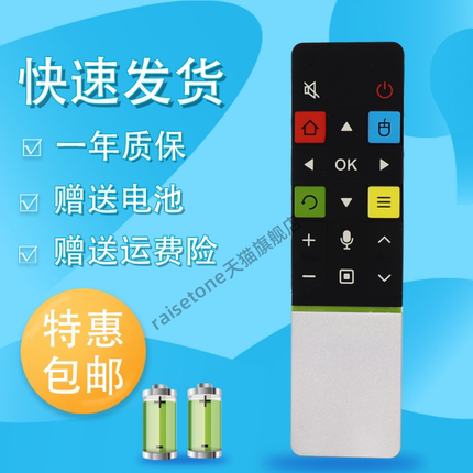 raisetone适用于TCL爱奇艺语音电视遥控器RC71S L55H9600A-CUD L65H8800A L55H7800A L55H7800A L55H9600A/8