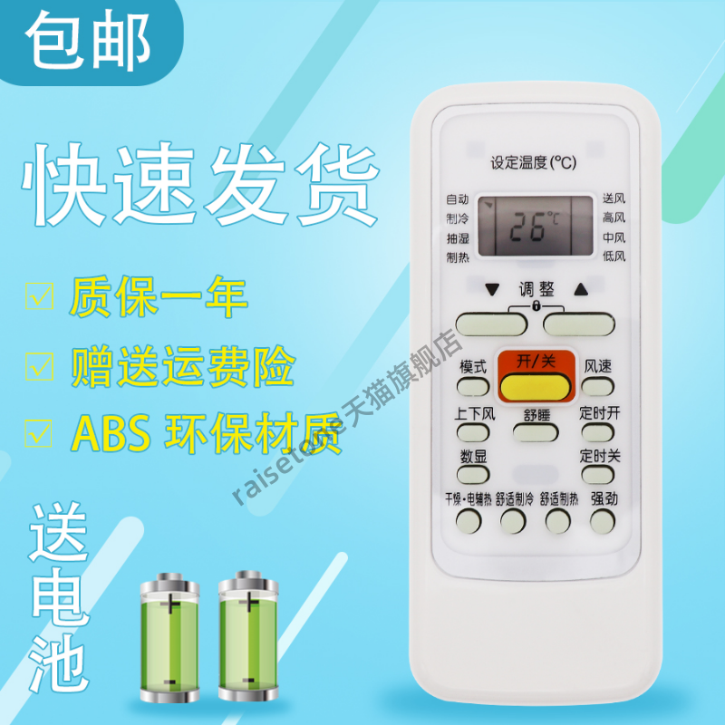 适用于Midea/美的空调遥控器RN51F BG 51D万能通用R51DA CR51