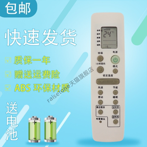 适用于三星空调遥控器DB93-03012C BD93-03012D ARC-1405 ARH-1404