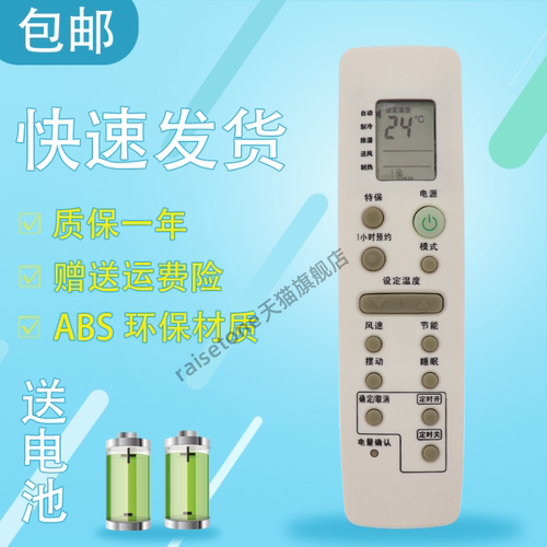 适用于三星空调遥控器DB93-03012C BD93-03012D ARC-1405 ARH-1404