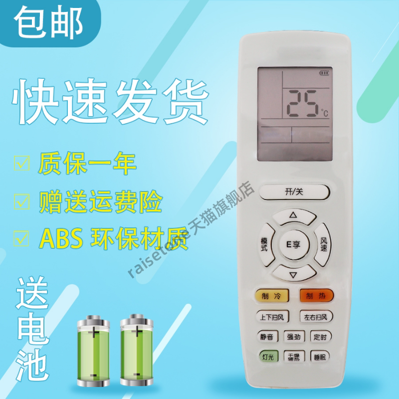 raisetone适用于格力空调遥控器E享KFR-32GW/(32592)FNhAa-A1 FNhAa-A3