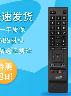 适用于东芝遥控器CT-805046EL100C 46EL100CS 遥控器CT-8025 8070