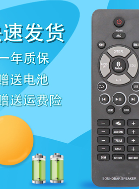 适用于飞利浦回音壁音响遥控器通用HTL4110B HTL2100/93 2160 HTL5120 HTL2153B 2153S 93 12