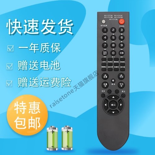 raisetone适用于康佳电视机遥控器 KK-Y313K LC42FS81DC LC32FS81B LC26HS81B