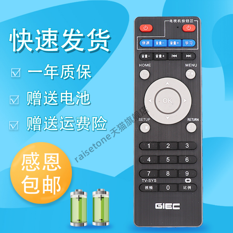 raisetone适用于长虹电视机遥控器RC-A14 32J1000 39J1000 49J1000 43I2000