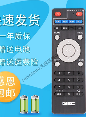 raisetone适用于长虹电视机遥控器RC-A14 32J1000 39J1000 49J1000 43I2000