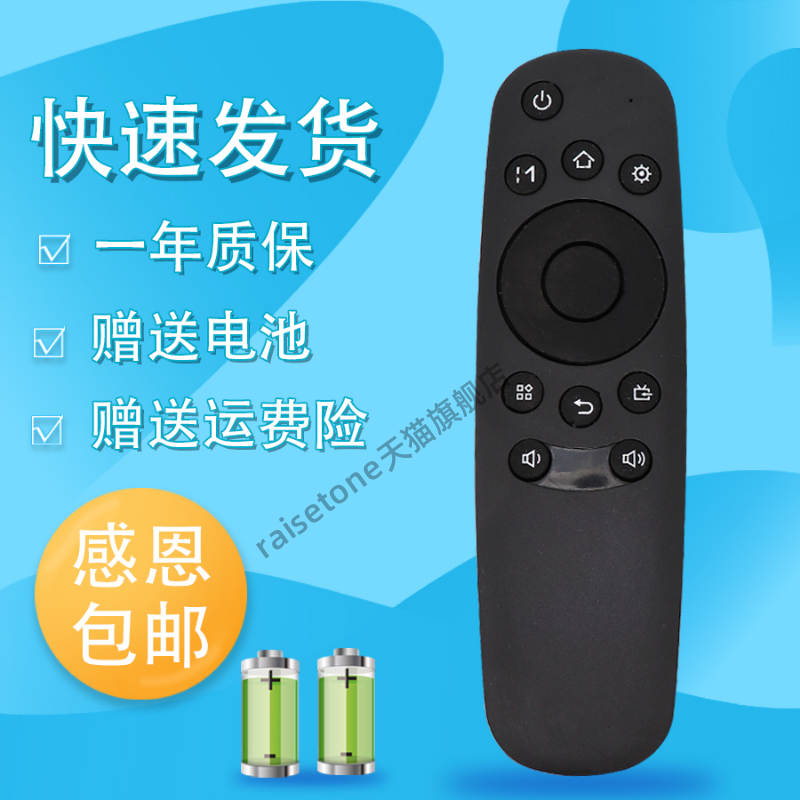 raisetone适用于长虹遥控器rid840a通用32A1 39A1 43A1智能液晶电视机摇控板