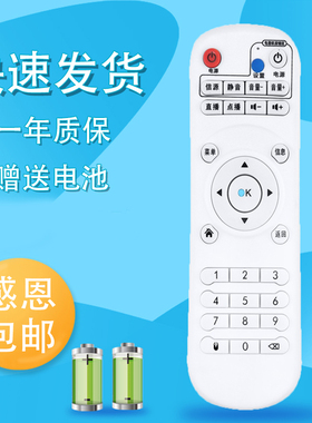 适用于云天视V7V8V10F5F8V1F3F7网络机顶盒遥控器嘉合美 新凡视