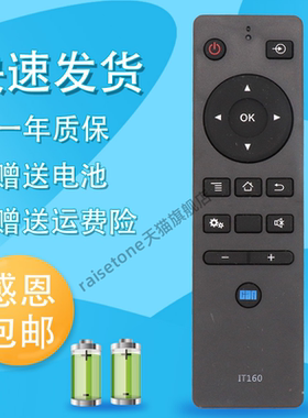 适用于CAN看尚电视遥控器IT160 C32KD110 F55 V50 C43/C49SD320
