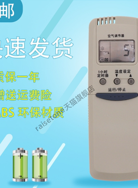 适用于飞鹿空调遥控器 KL-RFBCHC 通用LD-RFBCDC KFR-33G/F KFR-34GW/B
