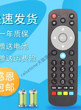 raisetone适用于THTF清华同方电视遥控器 RC-TFN001 LE-32TL2600D LE-43TM6800 50TM6800 48TX8900 32T95D