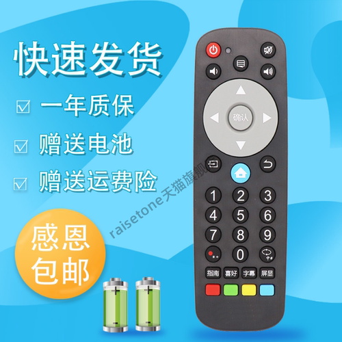 raisetone适用于THTF清华同方电视遥控器 RC-TFN001 LE-32TL2600D LE-43TM6800 50TM6800 48TX8900 32T95D