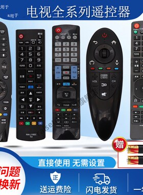 raisetone适用于液晶LG电视机遥控器3D动感全系列通用AN-MR500G  650a AKB73615327 AKB73756514 73275615