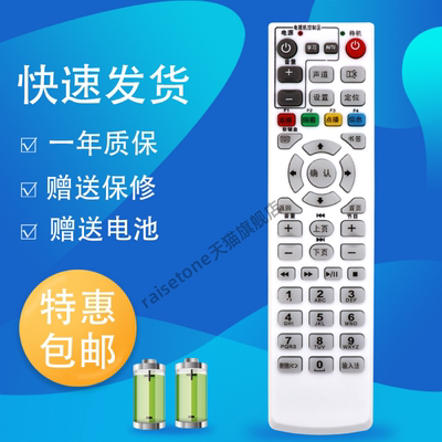 适用于 fiberHome烽火电信联通机顶盒 HG680-R遥控器