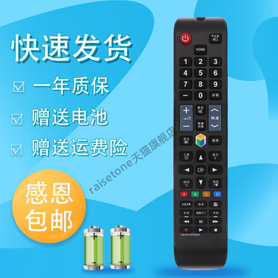 适用于三星液晶电视遥控器UA65JU7800JXXZ UA55JS7200JXXZ55