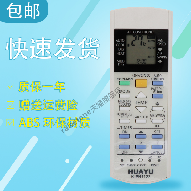 适用于 rasonic 乐信空调遥控器RS-C7DK RS-C9DK RS-C12DK