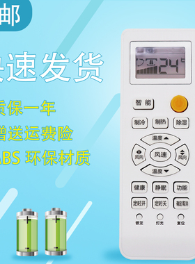 raisetone适用于海尔统帅空调通遥控器KFR-70LW/02DCF22T KFR-50LW/02DCF22T