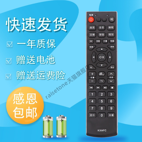 适用于SANYO三洋3D液晶电视遥控器KXAFC通用KXAFB