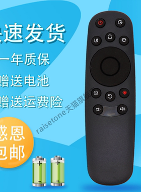 raisetone适用于长虹电视遥控器RID850 50A3U 55A3U 43E8 49E8 50E8 55E865E8 UD50D7200i UD55D7200i