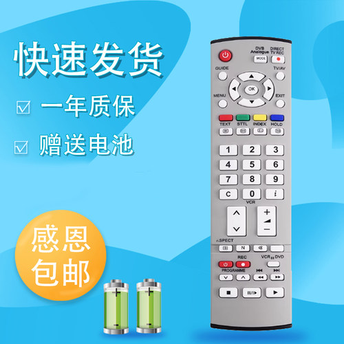 适用Panasonic松下26/32LX60D电视机TTH-42PA30C C-23LX50D TH-42PV80C 42PV8C 42PZ80C EUR7651050A