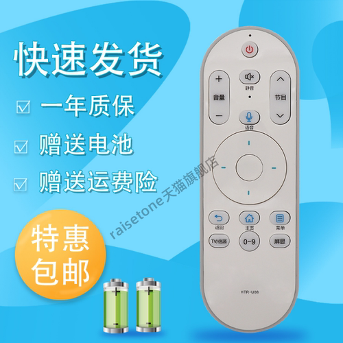 raisetone适用于海尔蓝牙语音电视遥控器HTR-U09 LS49AL88A92 LS55A92