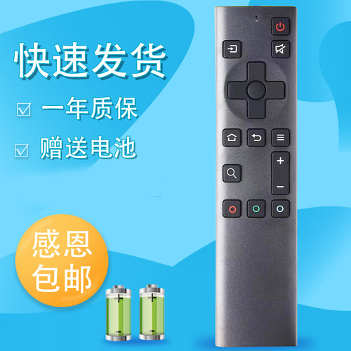 适用于创维电视机遥控器55A33 65A33 75A33 85A33 98A33 50A23 55A23 65A23 75A23 50A2