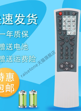 raisetone适用于用于TCL视遥控器RC-R02T R05T R06T RC-R10T NT29128 AT29189