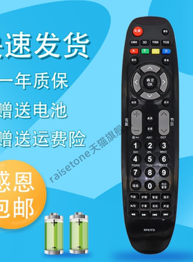 raisetone适用于长虹电视遥控器RP67FD 3D51C2000 LED42560 LED42C2000 ED32160I/32180I  LED46C2100