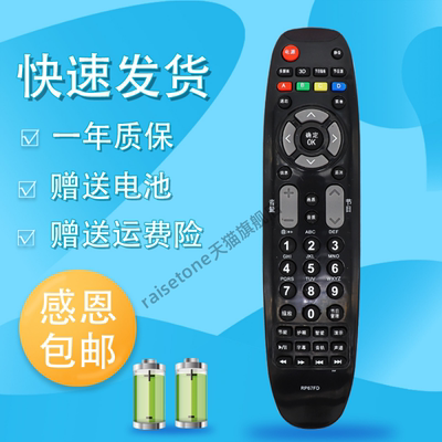 raisetone适用于长虹电视遥控器RP67FD 3D51C2000 LED42560 LED42C2000 ED32160I/32180I  LED46C2100