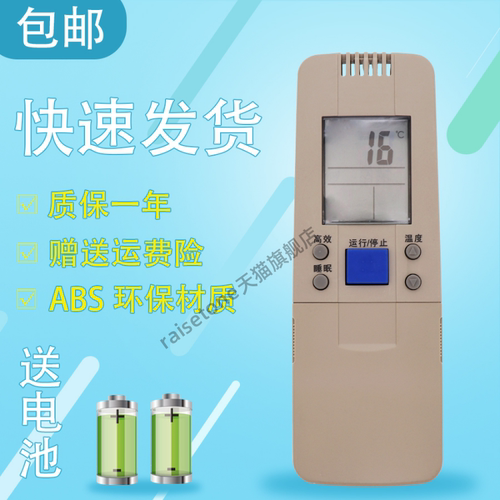 raisetone适用于海信空调遥控器RCH-158-A RCH-50VA 2888NA 28VA 28NB 3602V  RCH-28VD 3502V3201G 7001VA