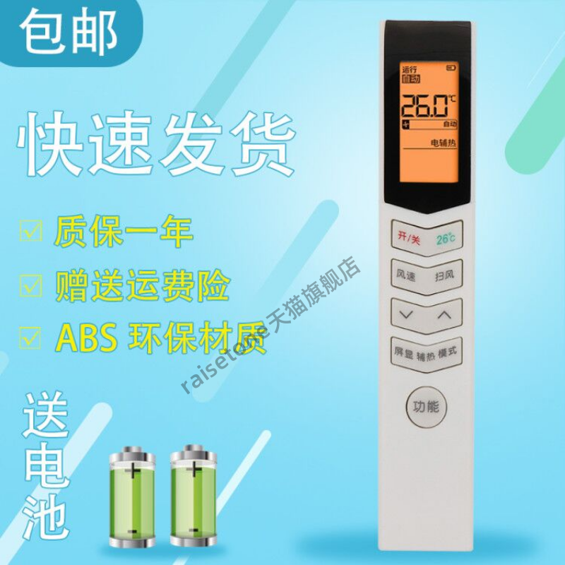 适用于WAHIN华凌空调遥控器KFR-26 35GW/N8HA1/3 N8HF1/3智能变频窄
