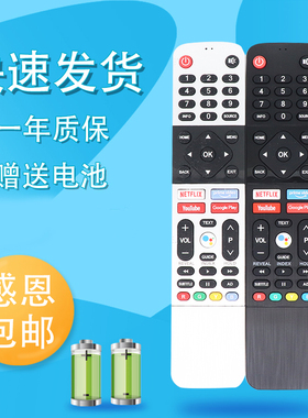 适用skyworth创维液晶539C-268920-W010国际版43U20电视遥控器NETFLIX YouTube 539c-268919 51 2689