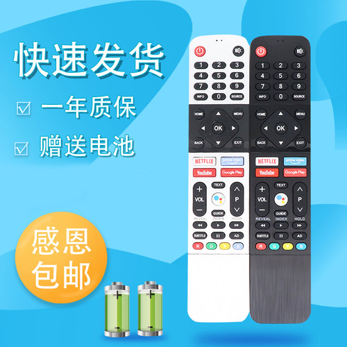 适用skyworth创维液晶539C-268920-W010国际版43U20电视遥控器NETFLIX YouTube 539c-268919 51 2689