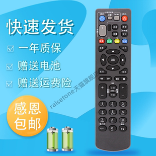 ZXV10 B600 适用于中兴IPTV B860AV1.1 网络机顶盒遥控器 B760 中国电信