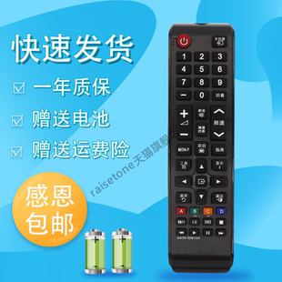 01224D UA32F5300AR UA40JU5900CXXZ UA40F5300AJ UA50F6100 UA48JU5900CXXZ 适用于三星液晶电视遥控器BN59