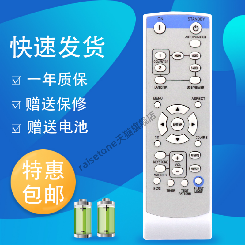 适用于三菱投影仪机遥控器 通用MD-360X 363X 530X 536X 150S 300X 307S