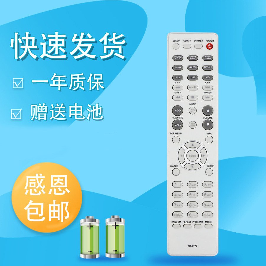 适用DENON天龙功放RC-1175遥控器RCD-N8 N9 N10 DRA-N4 N5 AV-175