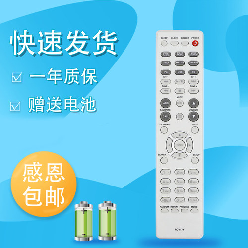 适用DENON天龙功放RC-1175遥控器RCD-N8 N9 N10 DRA-N4 N5 AV-175