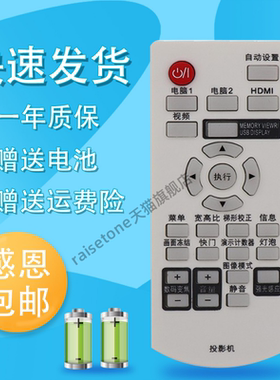 适用于Panasonic松下投影机遥控器PT-UX283C UX363C X361C WX3300 BX410 PT-SX1100 PT-SX2000 SX4000 SX300C
