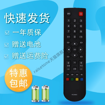 适用于Rowa乐华电视机遥控器32S1A 39S1A 43S1A 49S1A 45A1 58A1 T32 T43一样才能用
