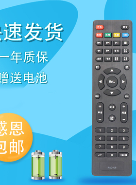 适用于 荣事达Royalster电视机遥控器 RSD-U8 RSD-U3 RSD-32LED