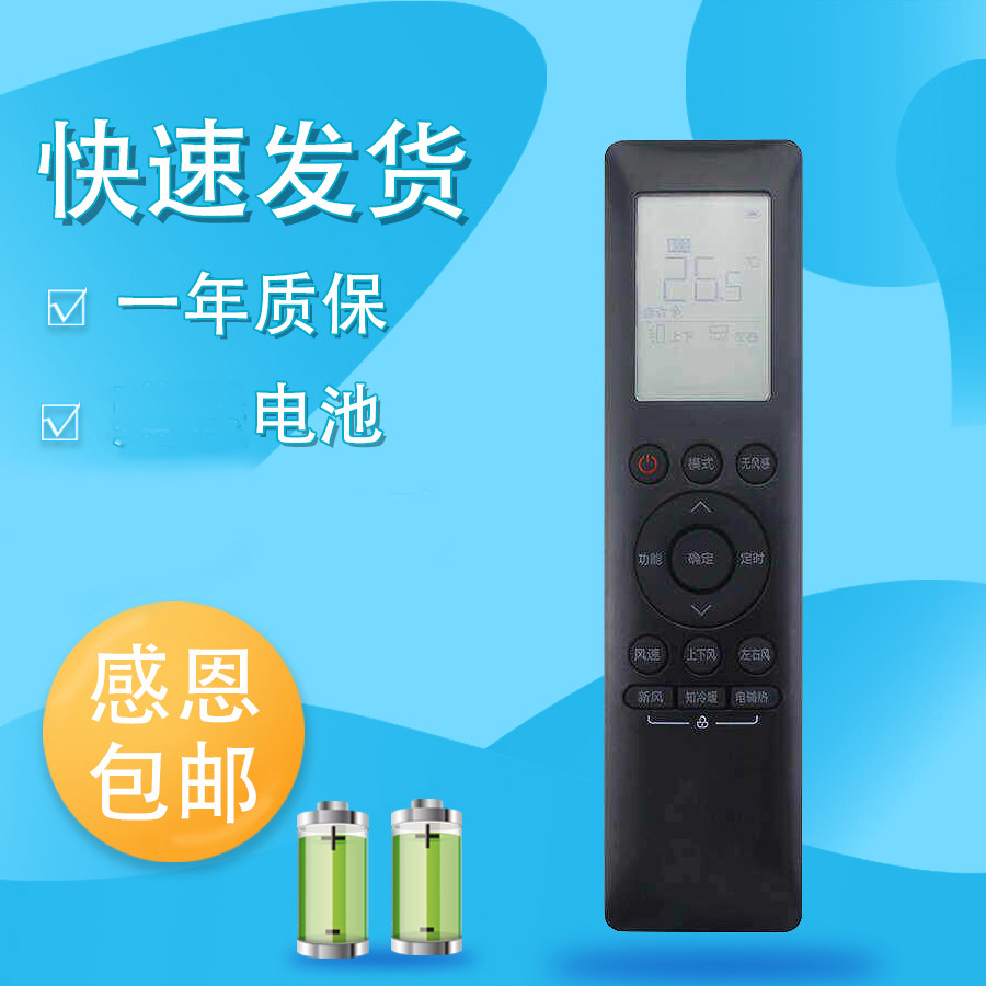 适用美的COLMO科慕中央空调遥控器RN10C/10D/(2HS)/BG多联风管机