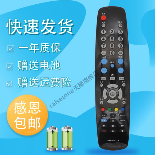 适用于三星液晶电视遥控器LA40A550P1R LA46A610A3R LA40A610A3R