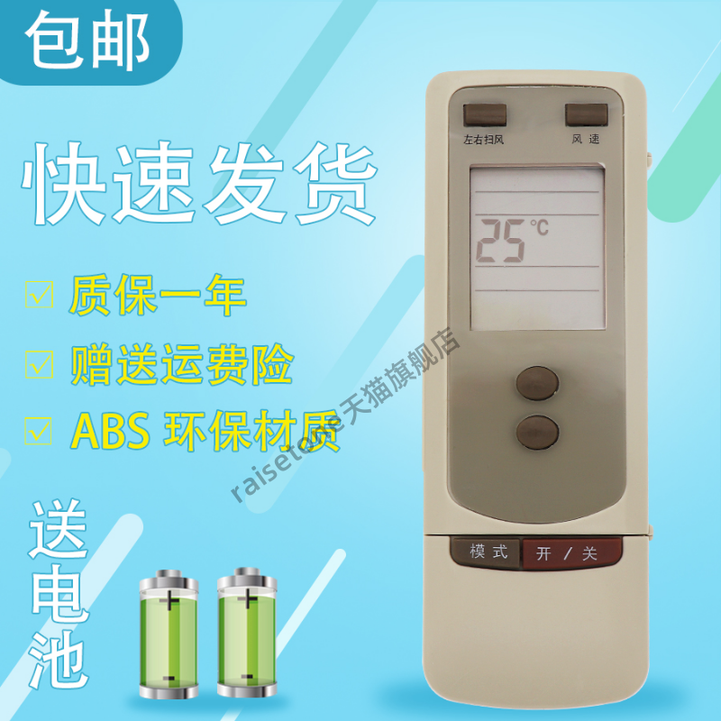 raisetone适用于格力空调节能王子(3251)Z1(3531)遥控器Y502S YCOD YCOD1