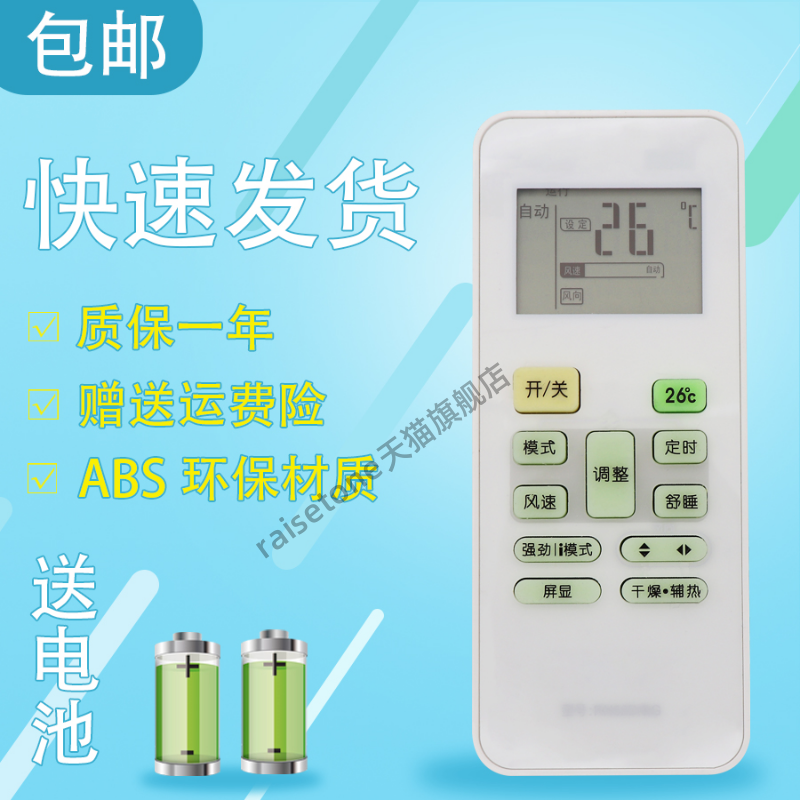 适用于美的空调遥控器RN02D/BG KFR-26/32/35GW/DY-PC400(D3)